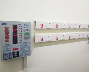 電瓶車(chē)充電樁