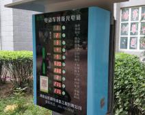 了解充電樁哪些管理方法和安裝安全要求