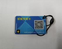 智能充電卡