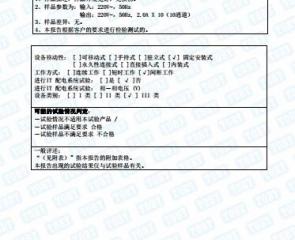 樣品描述及說(shuō)明